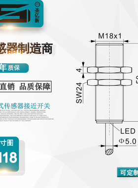 圣亿新 M18霍尔开关 磁性开关 齿轮传感器MBE10-M18B50-PO3X-SU2