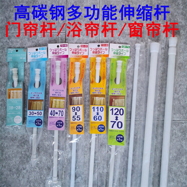 厂家包邮高碳钢多功能伸缩杆日本品质加厚加粗门帘杆浴帘杆窗帘杆,农用物资,苗木固定器/支撑器,淘宝优惠券,粉丝福利购,淘宝优惠卷