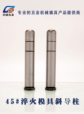 模具配件塑模直身导柱 45#直导柱 中碳导柱 有肩导柱ф28x100-320