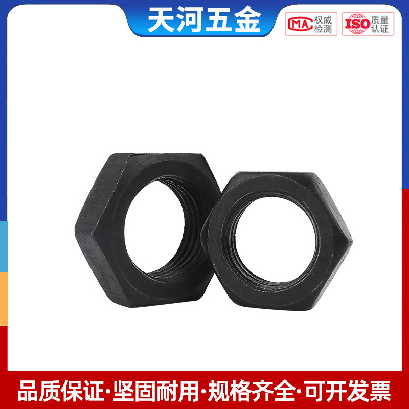 级高强度细牙六角薄螺母