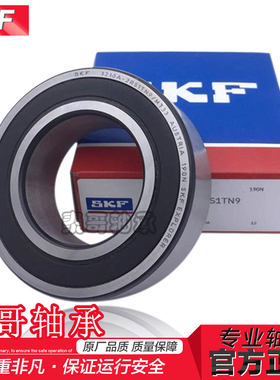 进口SKF NSK轴承3313 3313 5313A  5315A  -2RS1TN9 2ZTN9/MT33