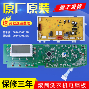 海尔洗衣机配件电脑板TQG70 B12868A电源驱动控制显示主板 B12868