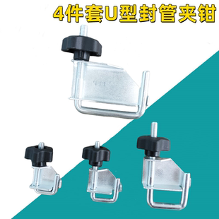 4件套汽车水管夹紧器钢制油管封口钳U型封管钳水管夹子水管卡死钳