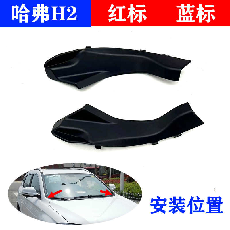适用于哈弗引擎盖板胶皮
