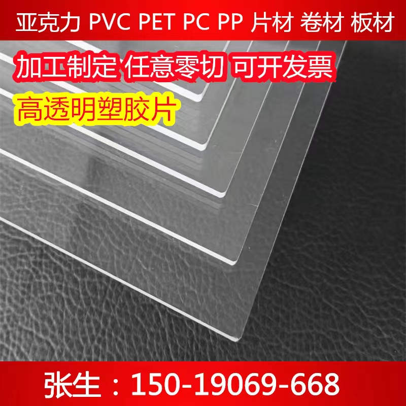 防静电耐力板硬胶透明材