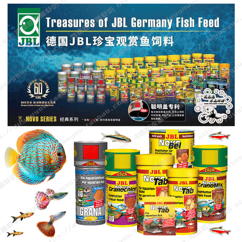 德国JBL南极磷虾贴片饲料 热带鱼薄片颗粒鱼食鼠鱼异形底栖鱼粮