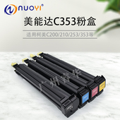 7720 C253 TN214粉盒 C200E粉盒C353 适用于柯尼卡美能达C210碳粉