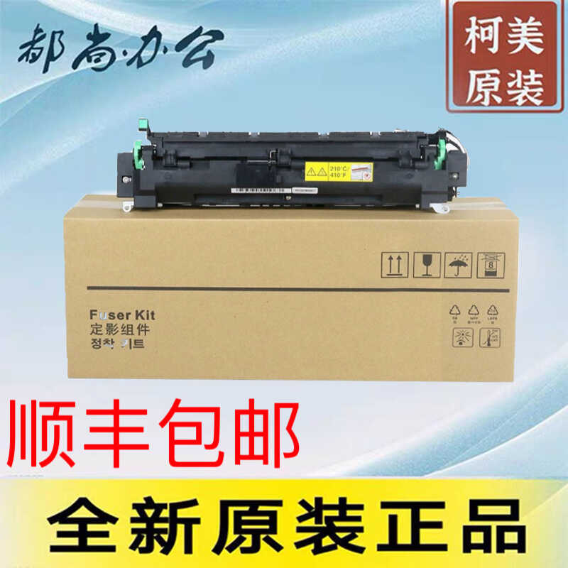 柯美266 306 226i 246i 266i震旦AD268 308 268E 308E定影器