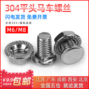 304不锈钢桥架螺丝M6M8桥架连接螺栓方颈线槽螺丝马车平头矮方颈