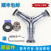 海尔洗衣机配件XQG60 三脚架轴承 QHZB1086原装 QHZB1281 QHZB1287