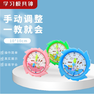 钟表模型小学生数学教学时钟教具儿童学习认识时间钟手动一教就会