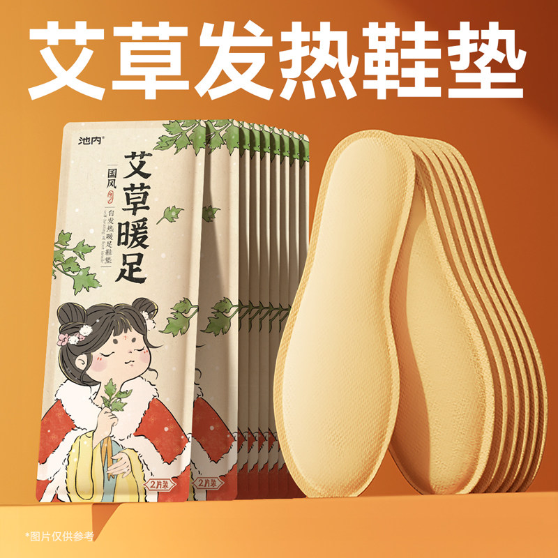 艾草发热鞋垫加热鞋垫暖脚宝神器女男士冬保暖贴暖足贴脚底加热,鲜花速递/花卉仿真/绿植园艺,洒水/浇水壶,淘宝优惠券,粉丝福利购,淘宝优惠卷