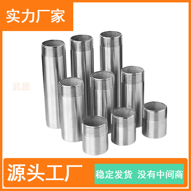 不锈钢长单头丝外螺纹管