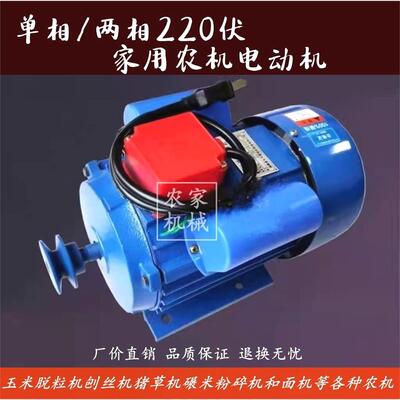 德国进口单相电机玉米脱