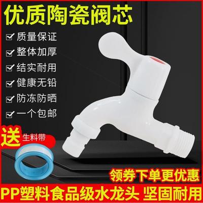德国品质塑料水龙头厨房