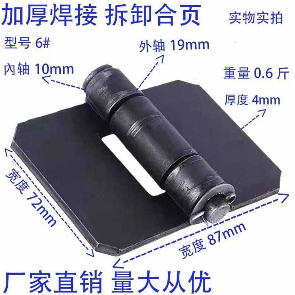 车厢合页加厚重型大货农