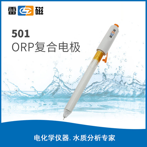 上海雷磁 501 可充式ORP复合电极 探头BNC(Q9型)插头501ORP