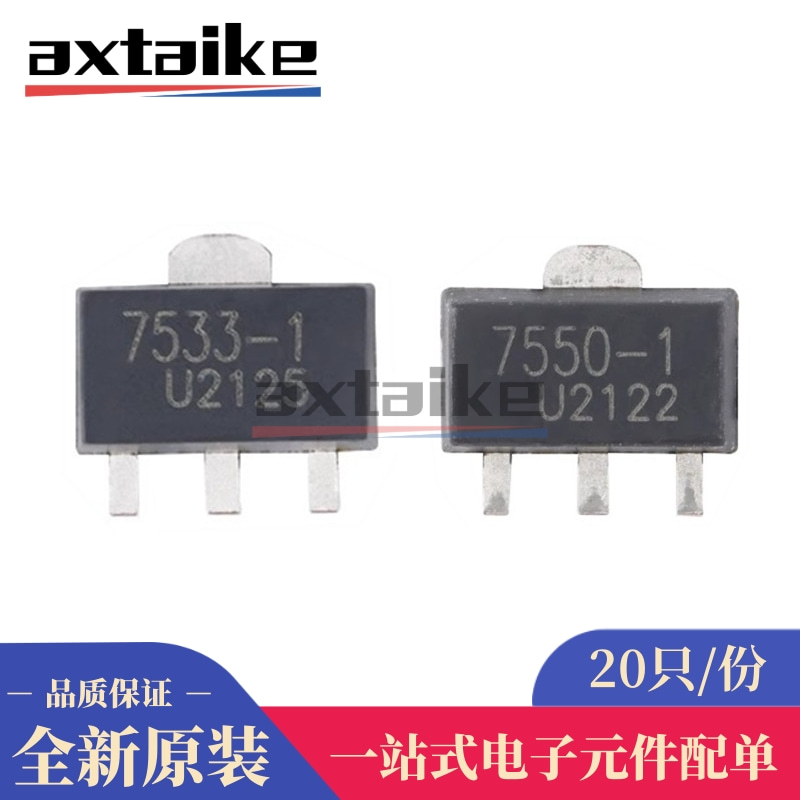 20只 HT7530 HT7533-1 HT7550-A 7536 SOT89 贴片LDO低压差稳压器