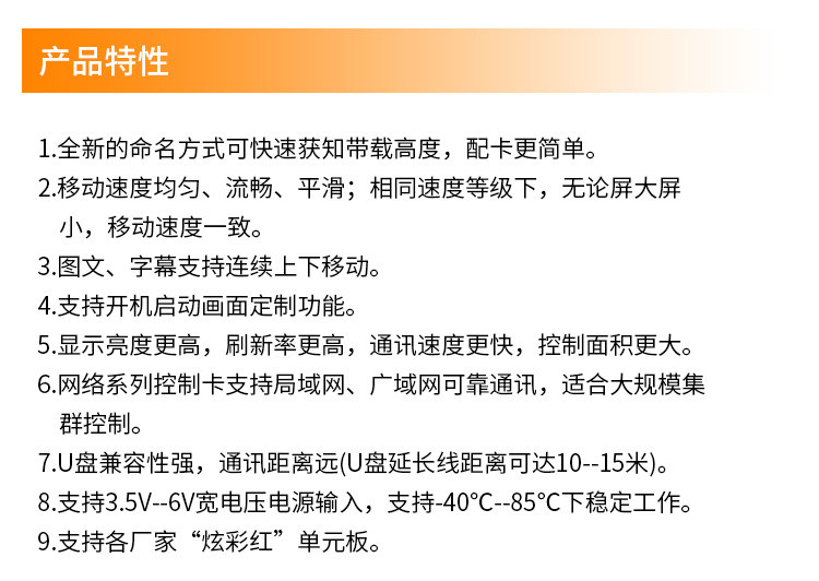灵信T8控制卡 LED显示屏广告屏滚动屏走字屏单双色网口控制卡