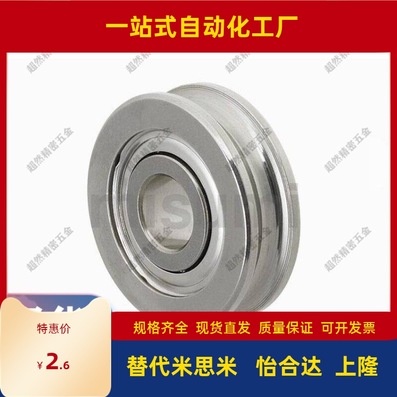 不锈钢型滑轮带槽轴承绕