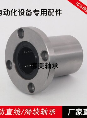 滑动运动直线轴承LM60UU LM80UU/LME全自动设备纺织机用滑套