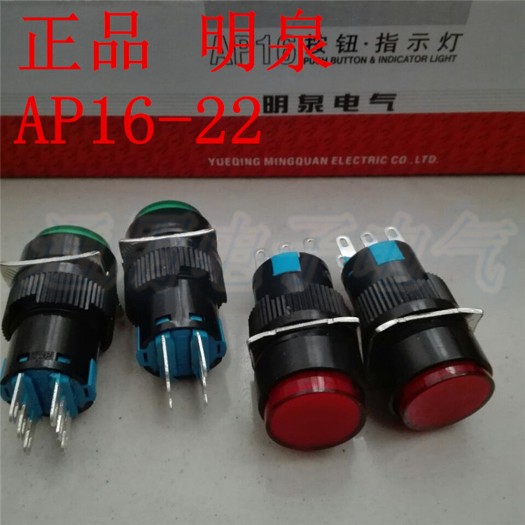 明泉按钮开关自复位小型