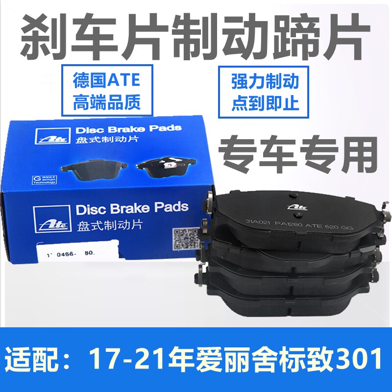适配款雪铁龙爱丽舍标致