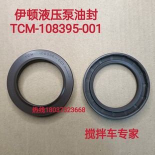 001油封5423 搅拌车液压泵油封伊顿108395 6423油封骨架泵轴密封