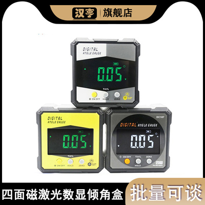 四面磁双向激光数显倾角