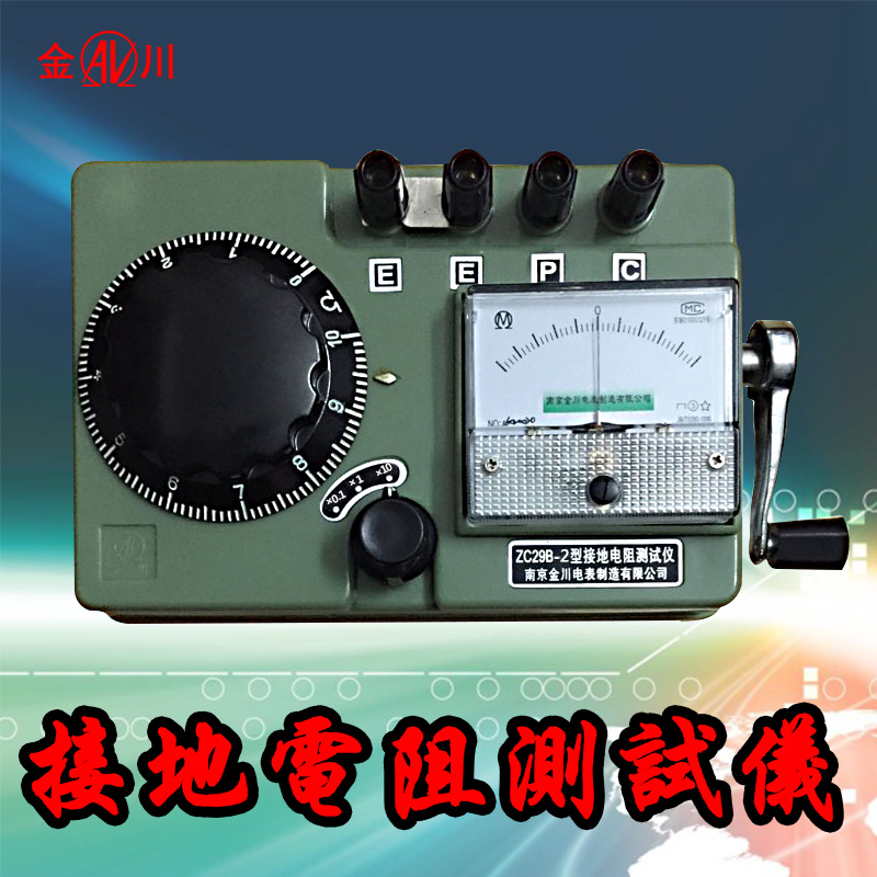 金川接地电阻测试仪防雷