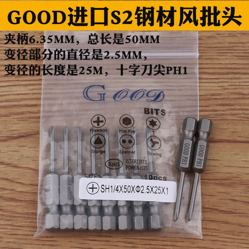 进口钢材风批头十字咀带
