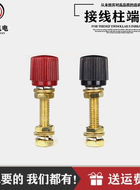 stc5 8 10 12 15 24kw柴油发电机配件接线柱端子接线帽红色黑色