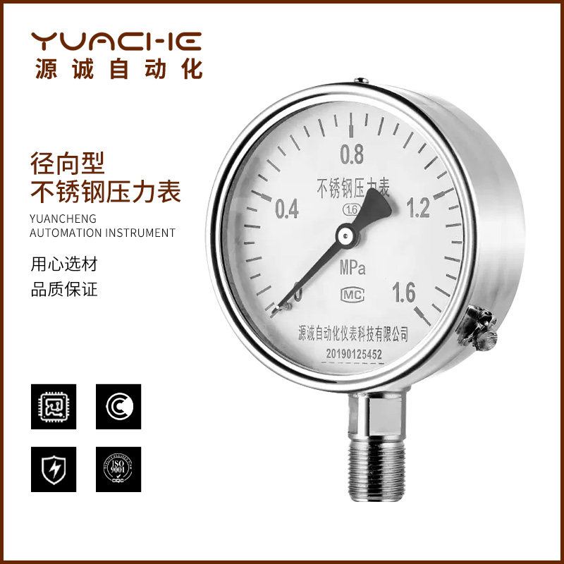 不锈钢耐震水压压力表0-1.6mpa气压表40mpa抗震隔膜电接点机械表