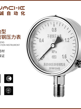 不锈钢耐震水压压力表0-1.6mpa气压表40mpa抗震隔膜电接点机械表