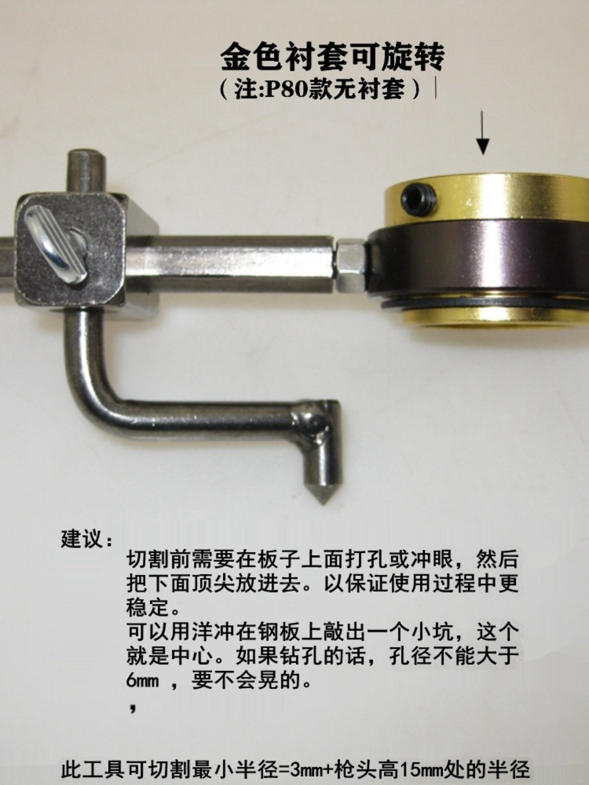 小直径圆割规气割割小圆工具等离子切割机割圆器等离子割小圆神器
