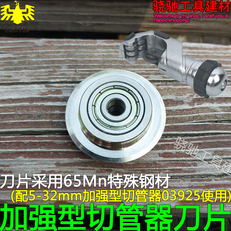 鹰之印加强型切管器专用