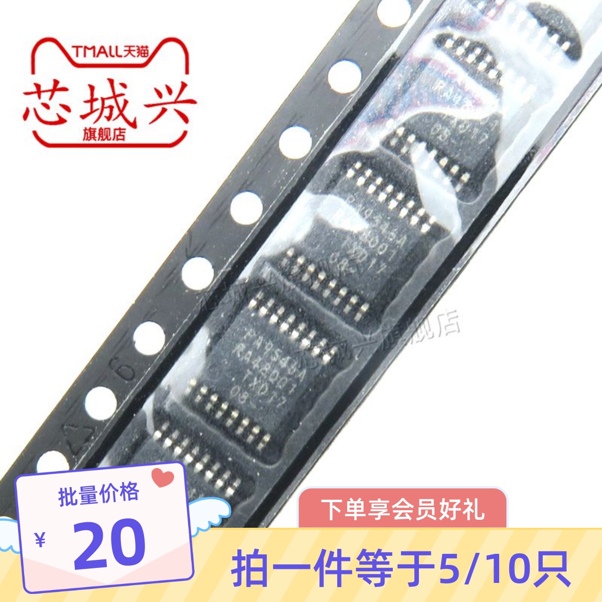 原装PCA9546APW,118 TSSOP-16带复位的4通道I2C总线开关芯片 10只