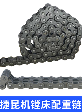 昆机TX6113C/2配重链条中捷TXP6111B/2主轴链条TPX6213平衡链条