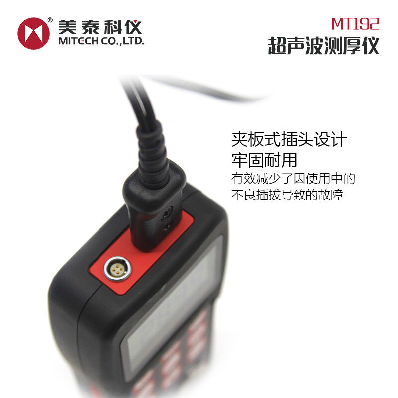 美泰科仪MT150/MT160/MT180/MT192透穿涂层超声波测厚仪钢铁油管
