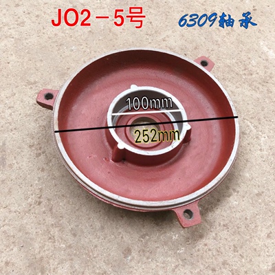 电机配件号端盖老式前后