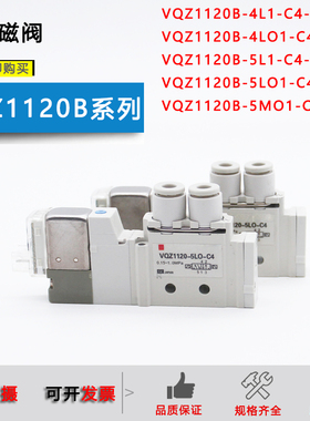 SMC电磁阀VQZ1120B-5M1-C4-C6 5LJ1  5MJ1 VQZ1120-5LO1 VQZ1120K
