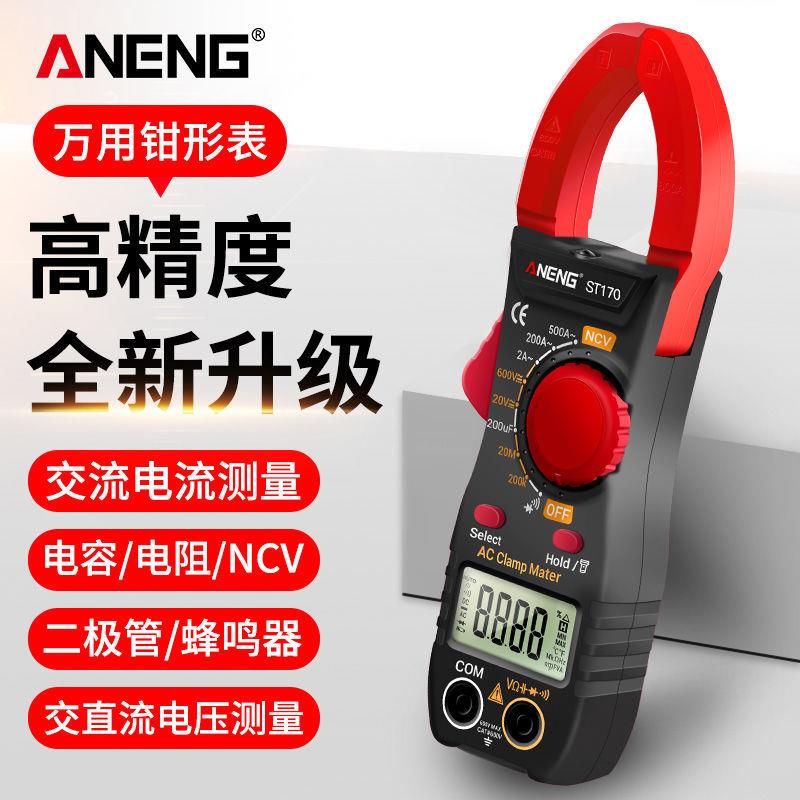 智能钳形表万用数字高精