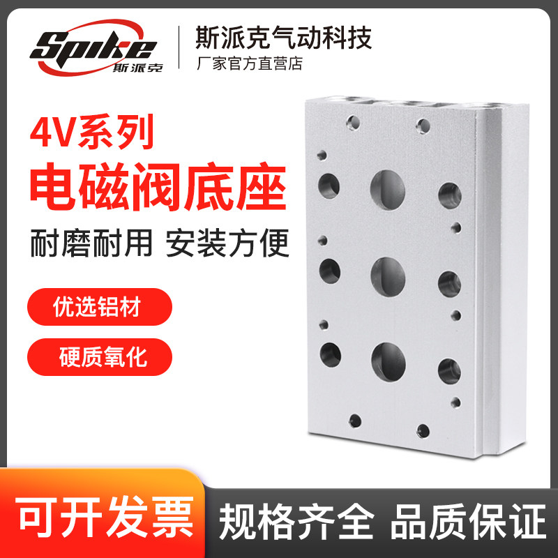 电磁阀底座4V210-08汇流板100M200M-2F3F4F5F6F7F8F9F10F位联阀板,金属材料及制品,金属罐/桶/瓶,淘宝优惠券,粉丝福利购,淘宝优惠卷