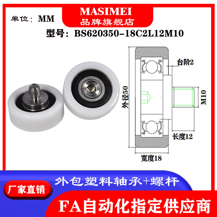 包塑轴承不锈钢螺杆滑轮
