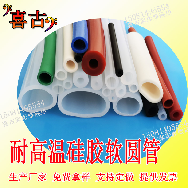 透明硅胶管橡软水无毒味