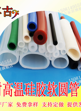 硅胶发泡O型发泡硅胶空心圆管空心圆插入式密封条海绵条红色12*4