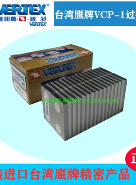 VERTEX商台湾鹰牌过磁块VCP-1 VCP-2 VCP-3 VCP-6长条导磁块