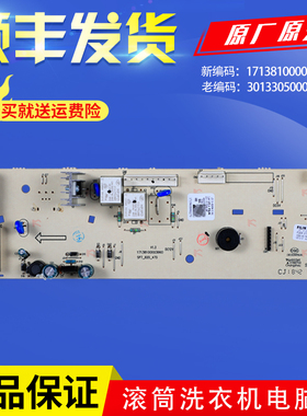 适用小天鹅滚筒洗衣机TG53-8028 X8028(S)电脑板主板301330500020
