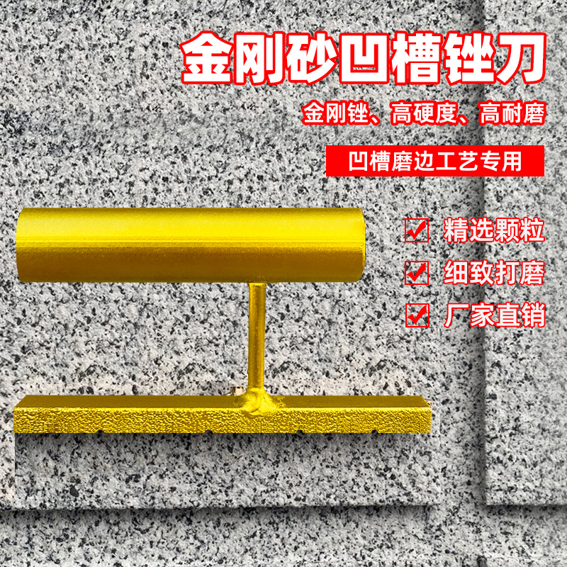 外墙仿石漆凹槽磨边神器水包砂深槽磨边磨槽金刚石锉刀拱包打磨锉