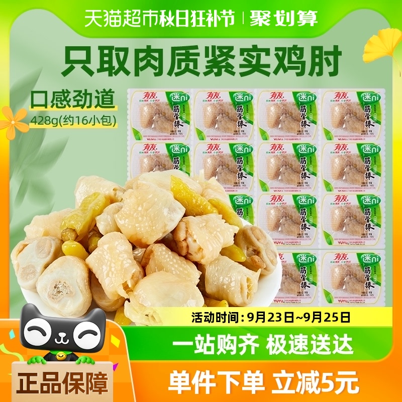 有友山椒筋骨棒428g泡椒鸡爪鸡肉零食夜宵追剧解馋网红量贩装